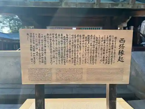 薬師寺の歴史