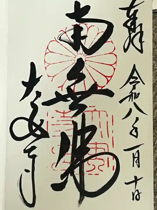 大安寺(奈良県)