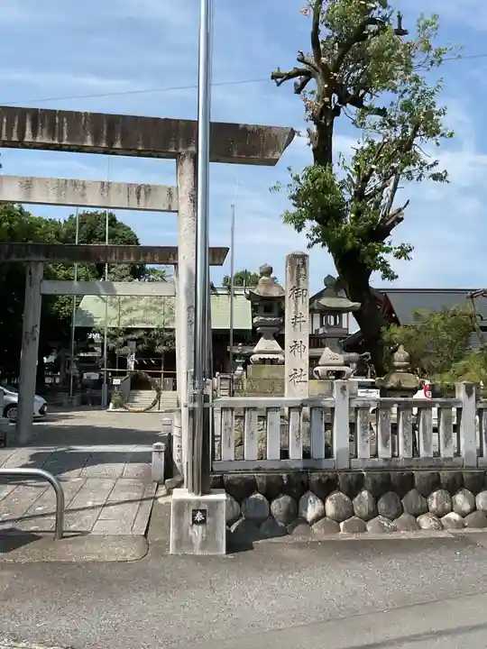 御井神社(岐阜県)