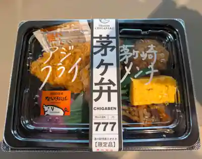 平塚八幡宮(神奈川県)