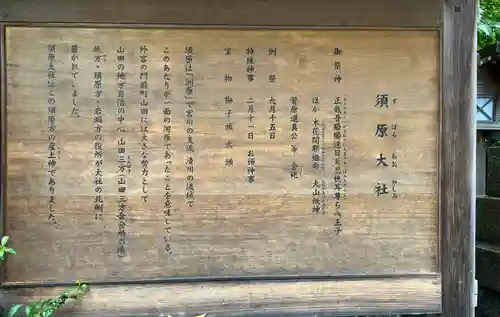 須原大社(三重県)