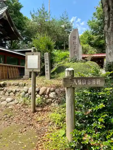 下野國一社八幡宮(栃木県)
