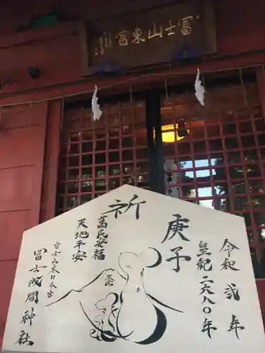 富士山東口本宮 冨士浅間神社の絵馬