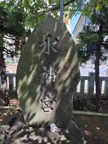 諏訪神社(東京都)