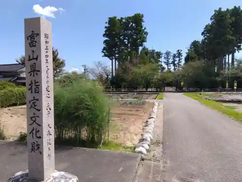 杉原神社(富山県)