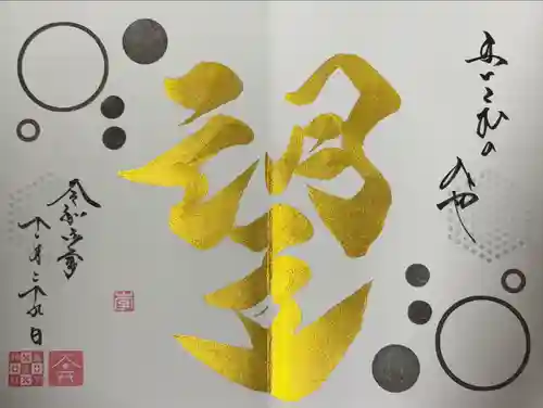 舞子六神社／まいこむの宮(兵庫県)