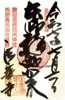 法華寺(長野県)