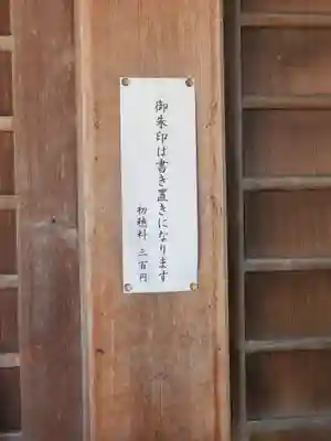 高椅神社のその他建物