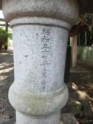 久伊豆神社(埼玉県)