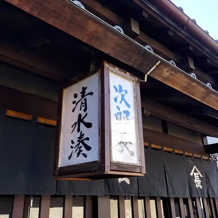 西宮神社(静岡県)