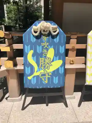 福徳神社(芽吹稲荷)のお守り