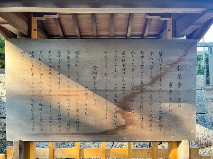 龍泉寺(大阪府)