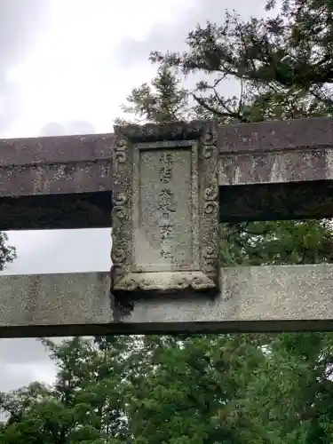 宇奈岐日女神社の建物その他