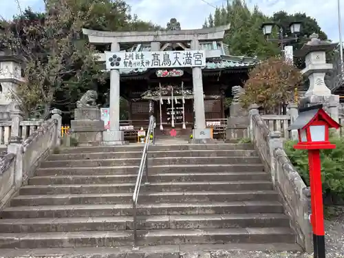  高鳥天満宮(群馬県)