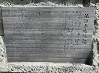 法源寺(神奈川県)