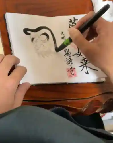 朝日寺の御朱印