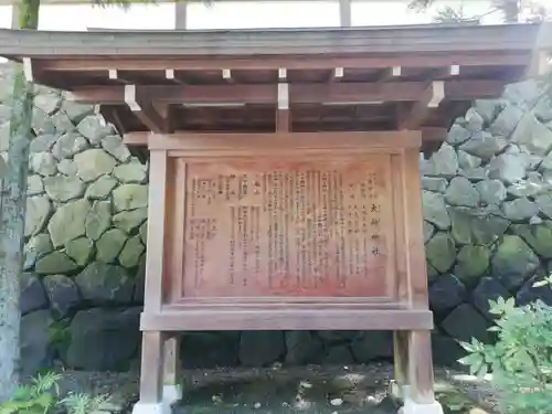 大神神社の歴史