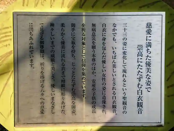 明王院(神奈川県)