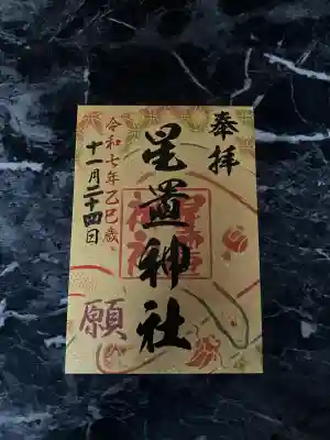 星置神社(北海道)