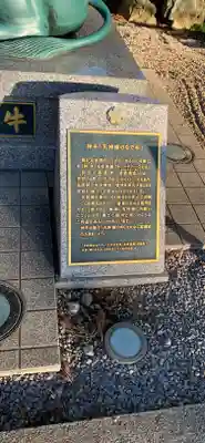 朝日森天満宮の歴史