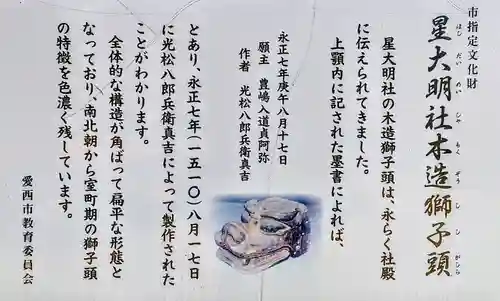 星大明社のその他建物