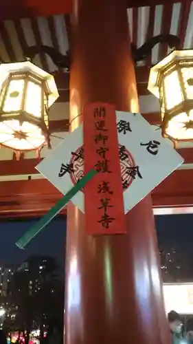 浅草寺(東京都)