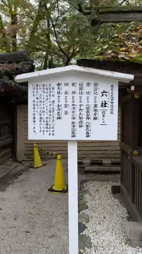 河合神社（鴨川合坐小社宅神社）(京都府)