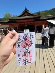 厳島神社の御朱印