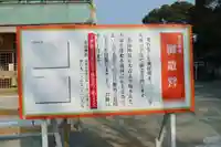 名島神社(福岡県)