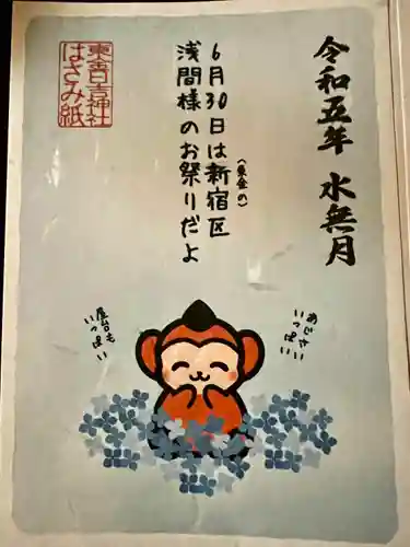 日吉神社(千葉県)