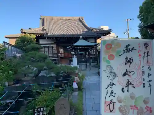 興徳寺の御朱印