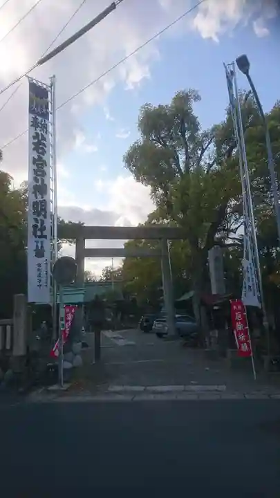 若宮神明社のその他建物