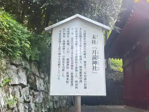 一之宮貫前神社の歴史