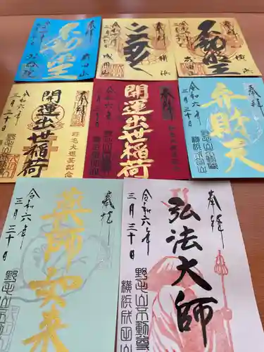 開運出世稲荷(延命院境内社)(神奈川県)