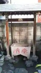 稲荷神社の手水