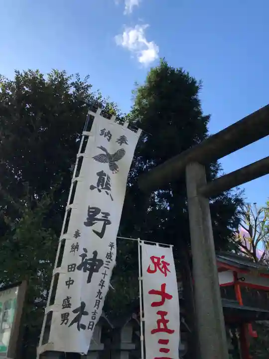 くまくま神社(導きの社 熊野町熊野神社)のその他建物
