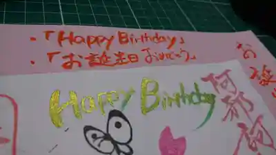 阿邪訶根神社の授与品その他