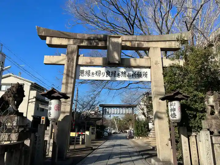 安井金比羅宮(京都府)