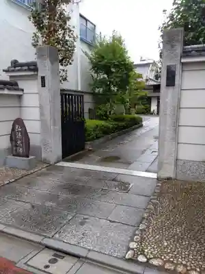 延命院の山門・神門