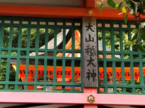 宝来山神社(和歌山県)