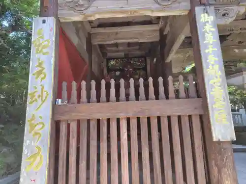 金剛福寺(高知県)