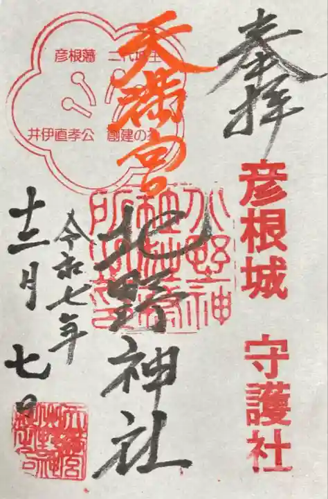 天満宮北野神社(滋賀県)