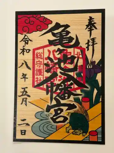亀ケ池八幡宮の{uncategorized: "未分類", other: "その他", undefined: "問題あり", building: "その他建物", grave: "お墓", sacred_gate: "鳥居", guardian: "狛犬", statue: "像", buddha: "仏像", history: "歴史", nature: "自然", garden: "庭園", animal: "動物", pagoda: "塔", temizu: "手水舎", mountain_gate: "山門・神門", sanctuary: "本殿・本堂", subordinate: "末社・摂社", art: "芸術", scenery: "景色", jizo: "地蔵", ema: "絵馬", goshuin: "御朱印", omikuji: "おみくじ", items: "授与品その他", amulet: "お守り", goshuincho: "御朱印帳", eats: "食事", festival: "お祭り", votive_dance: "神楽", shichigosan: "七五三参", wedding: "結婚式", experience: "体験その他", initially: "初詣", around: "周辺", anti_infection: "感染症対策"}