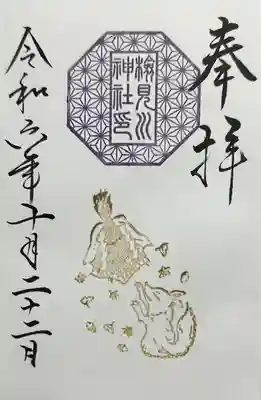 検見川神社(千葉県)