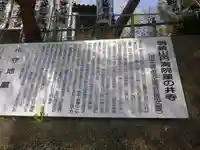 星井寺(虚空蔵堂)の歴史