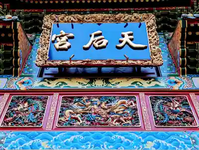 横濱媽祖廟のその他建物