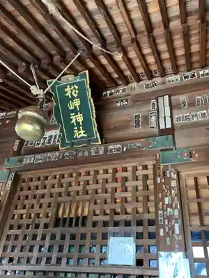 松岬神社の本殿・本堂