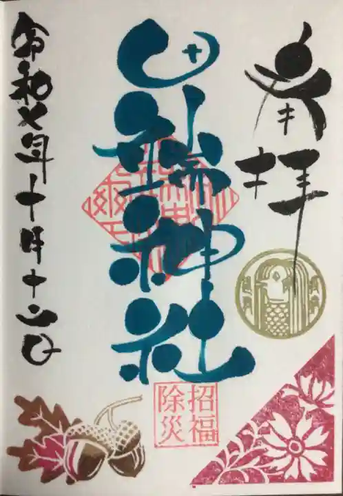 田端神社(東京都)