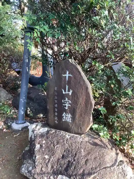 城山八幡宮のその他建物