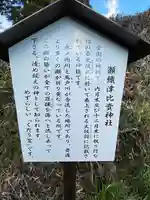 瀬織津比賣神社(宮崎県)